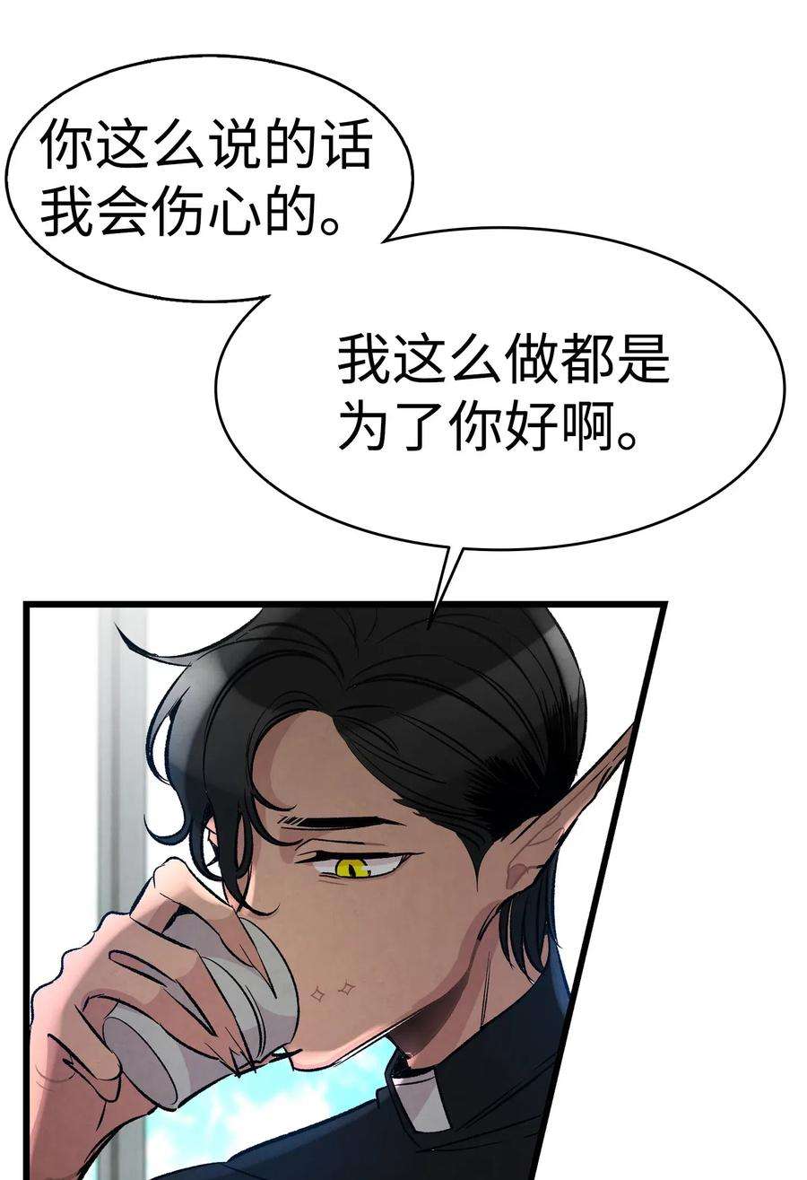 骷髅奶爸49 绑架骷髅