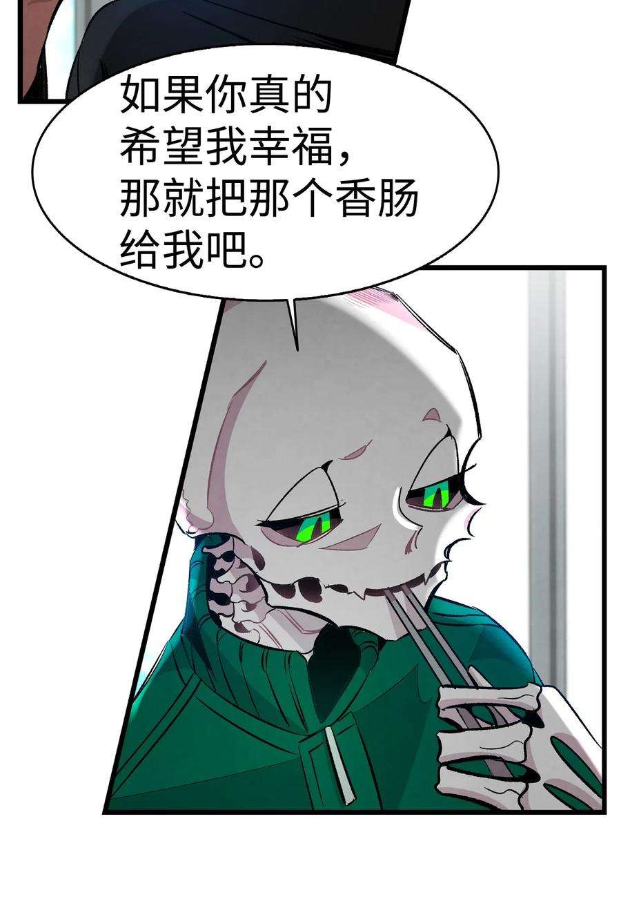 骷髅奶爸49 绑架骷髅