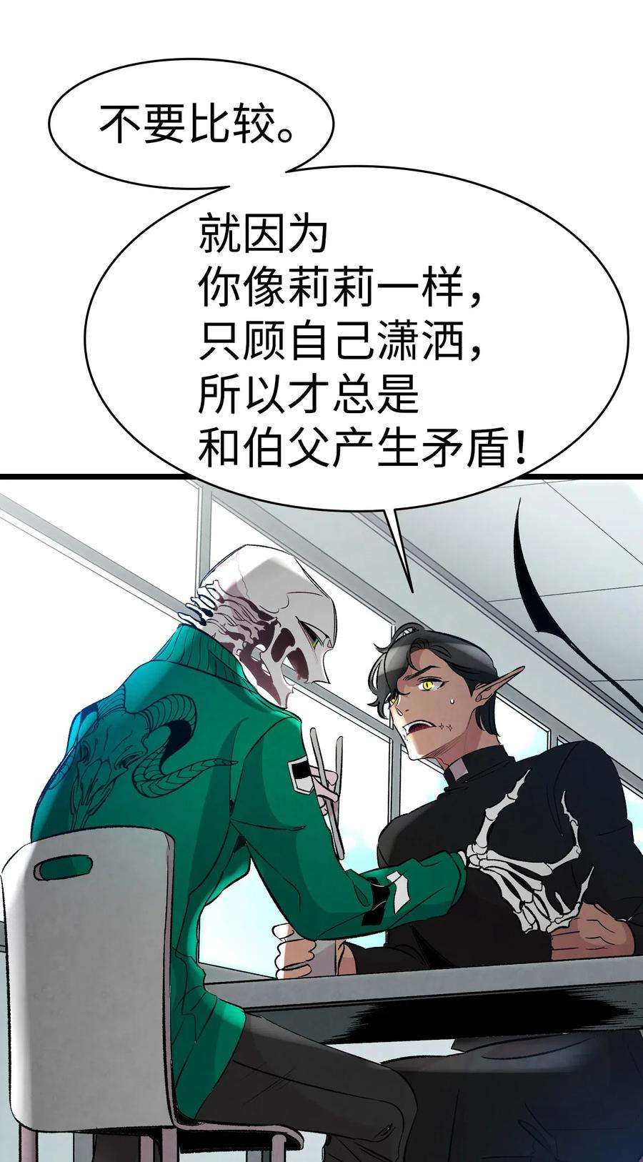 骷髅奶爸49 绑架骷髅