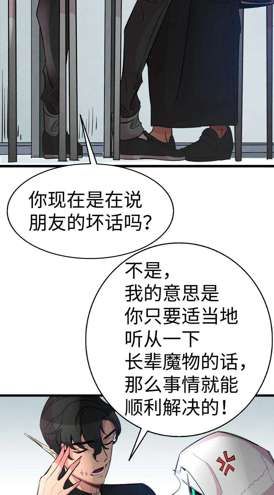 骷髅奶爸49 绑架骷髅