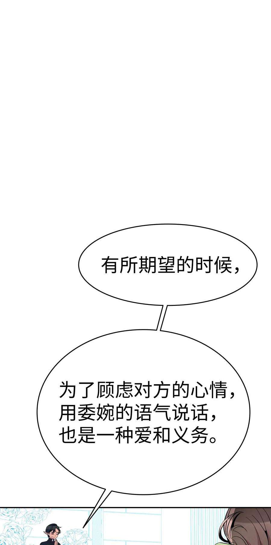 骷髅奶爸49 绑架骷髅