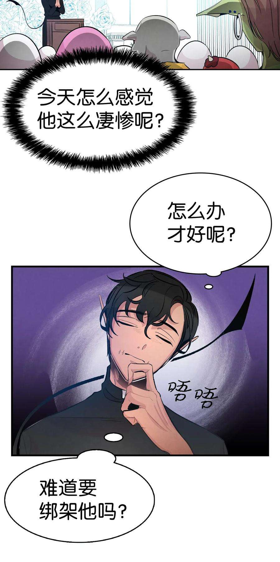 骷髅奶爸49 绑架骷髅
