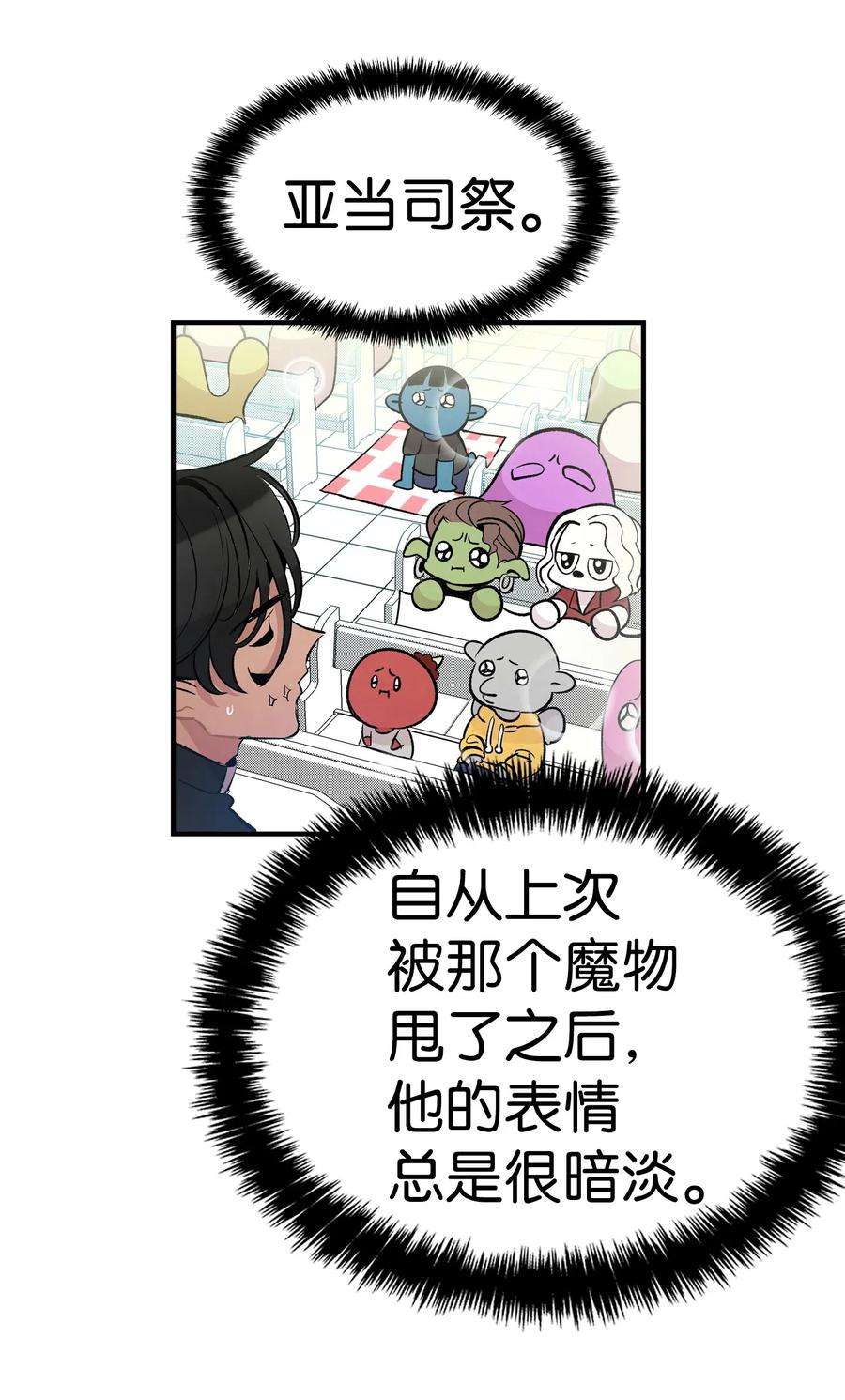 骷髅奶爸49 绑架骷髅