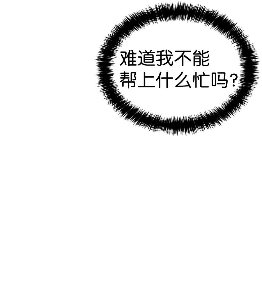 骷髅奶爸49 绑架骷髅