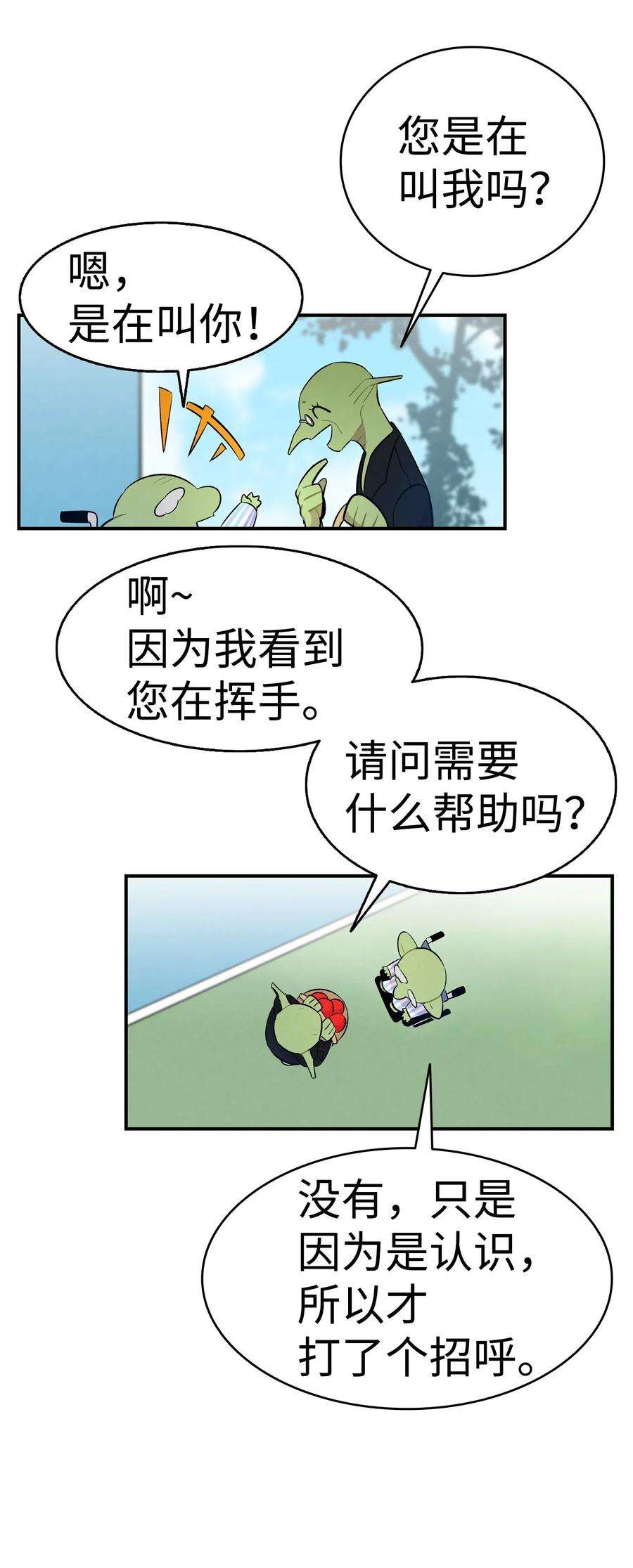 骷髅奶爸49 绑架骷髅