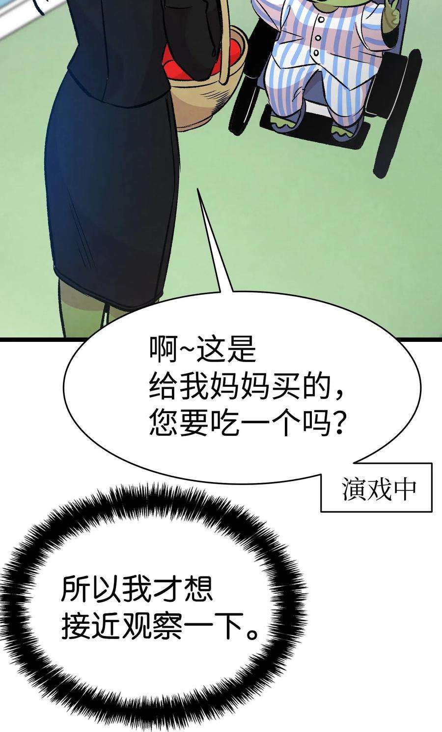 骷髅奶爸49 绑架骷髅