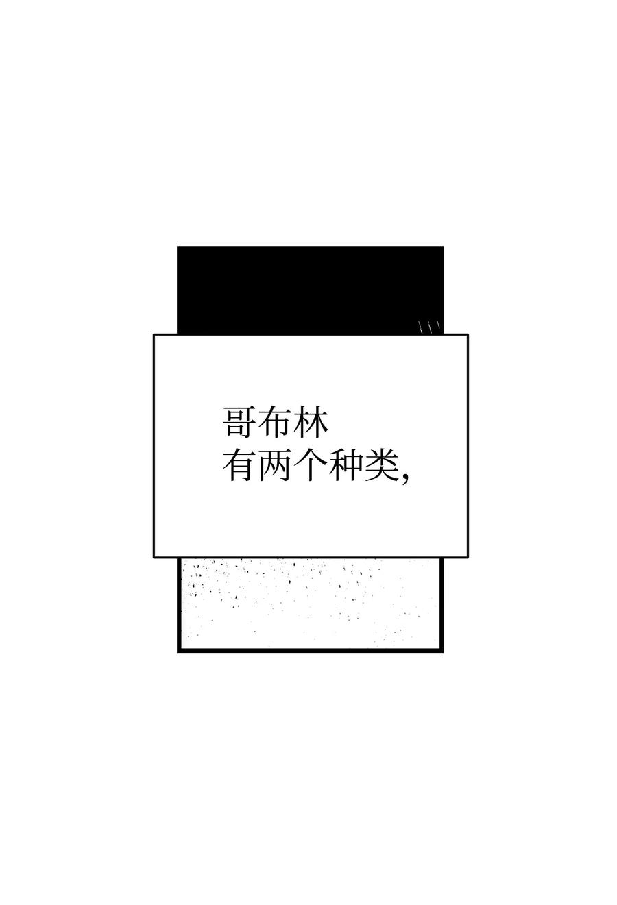 骷髅奶爸49 绑架骷髅