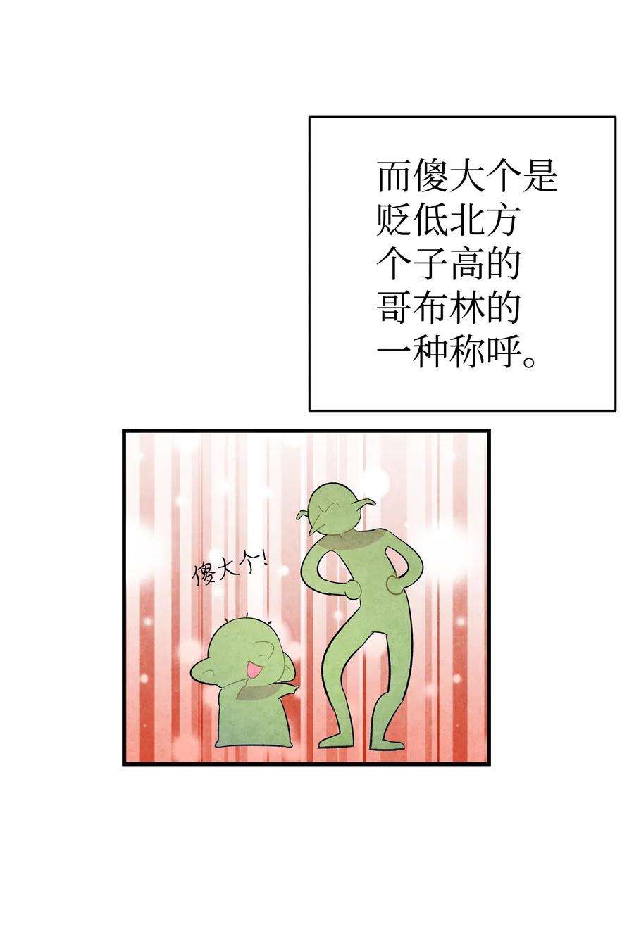 骷髅奶爸49 绑架骷髅