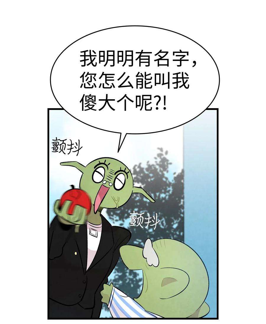 骷髅奶爸49 绑架骷髅