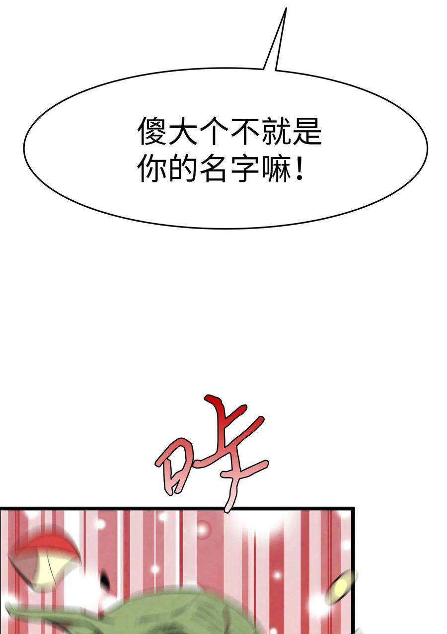 骷髅奶爸49 绑架骷髅
