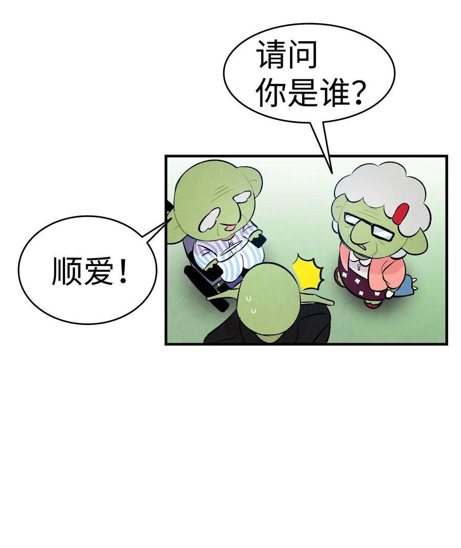 骷髅奶爸49 绑架骷髅