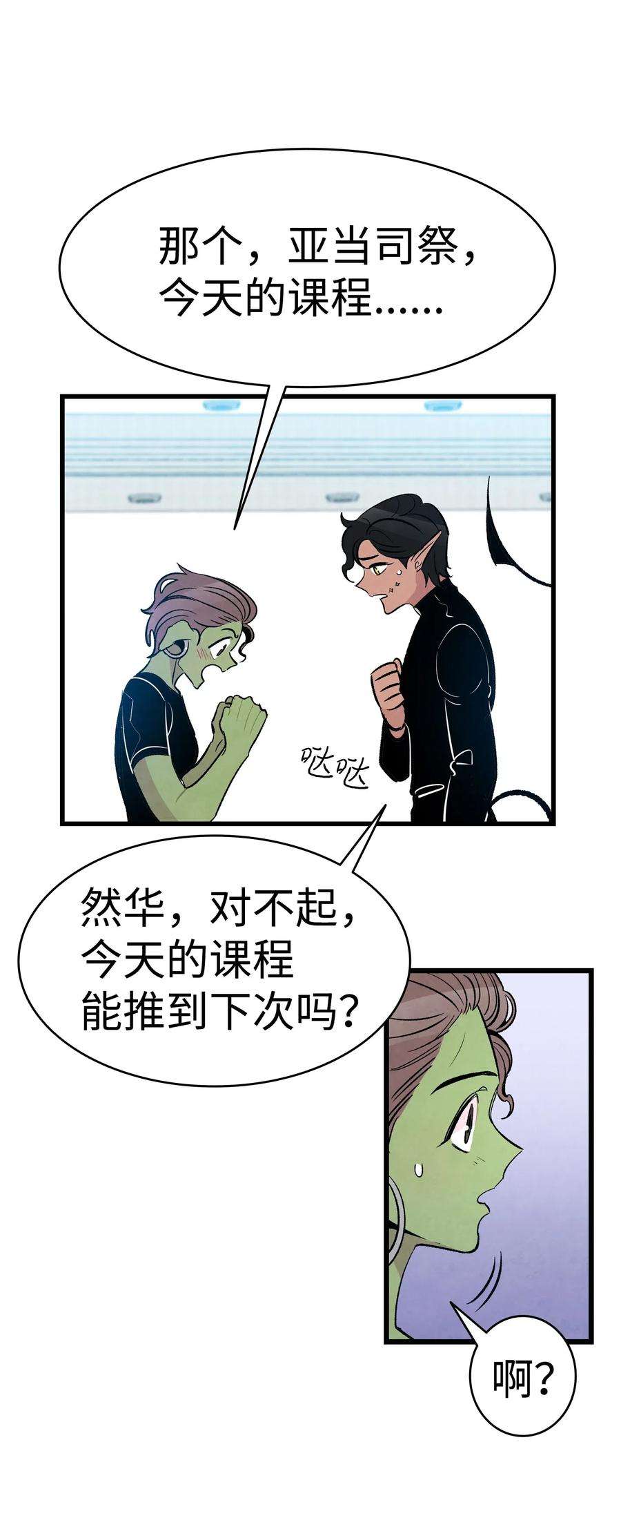 骷髅奶爸49 绑架骷髅