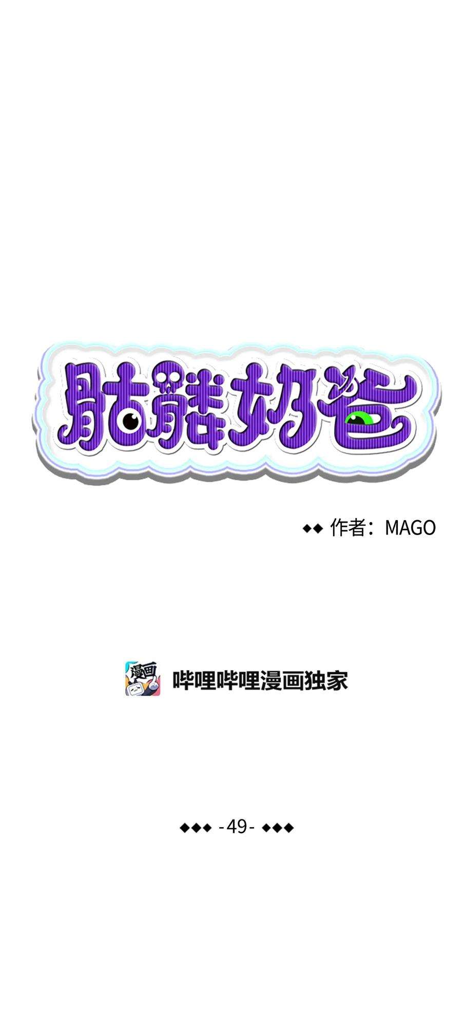 骷髅奶爸49 绑架骷髅