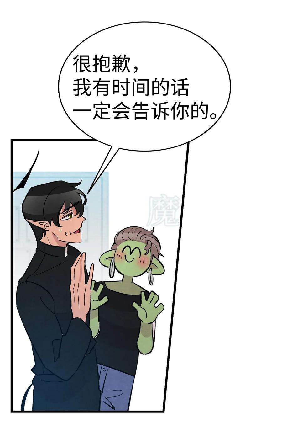 骷髅奶爸49 绑架骷髅
