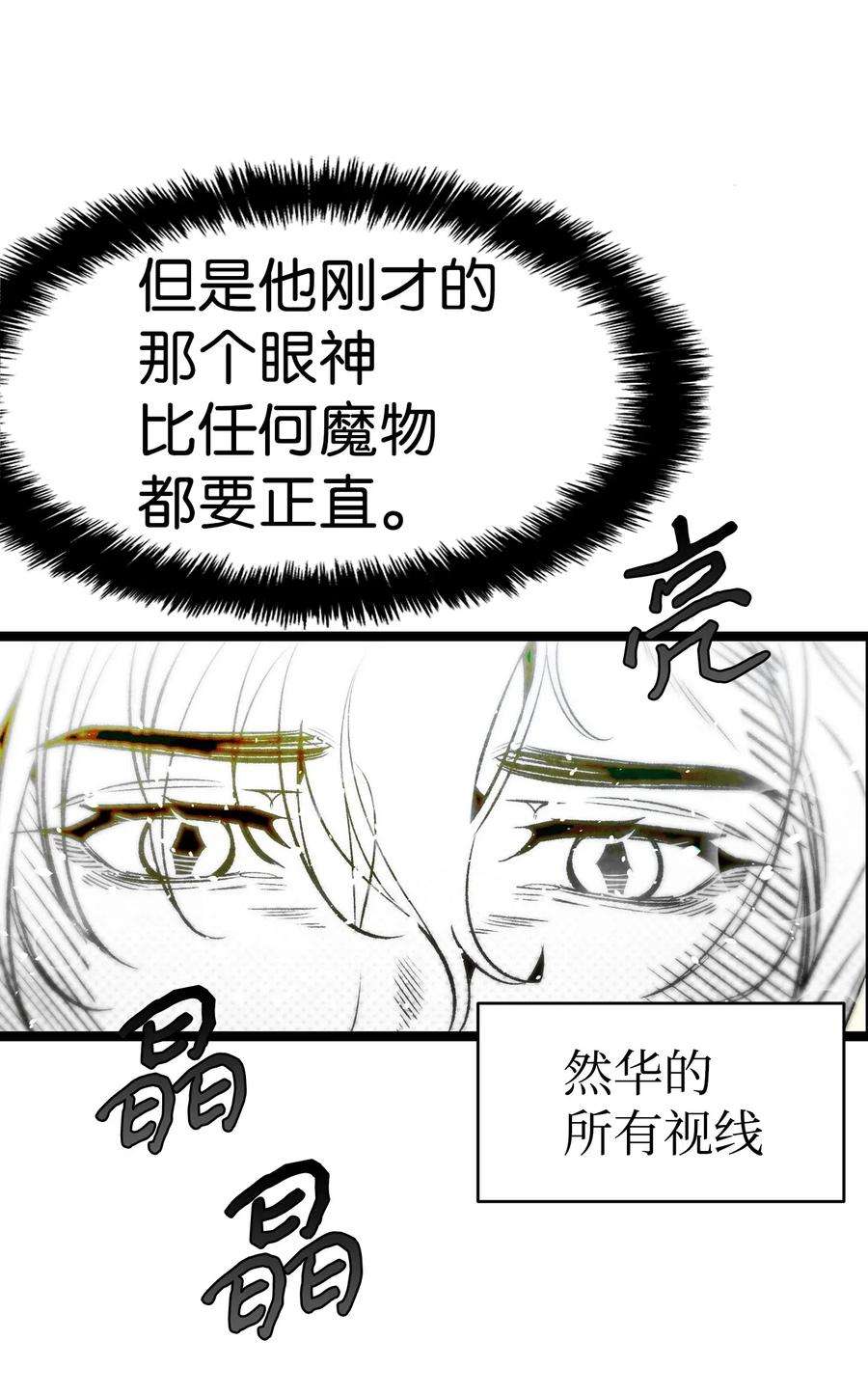骷髅奶爸49 绑架骷髅