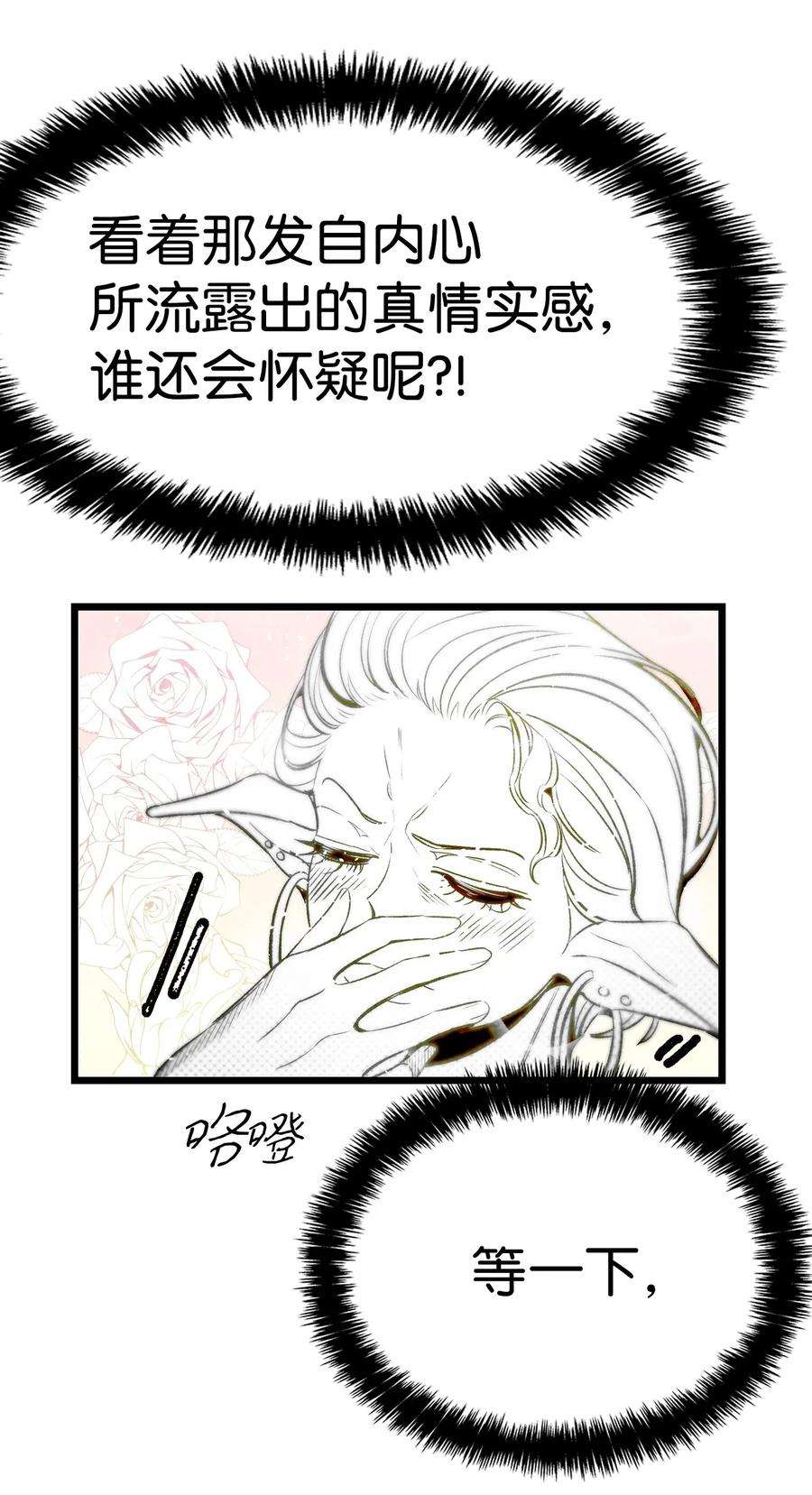 骷髅奶爸49 绑架骷髅