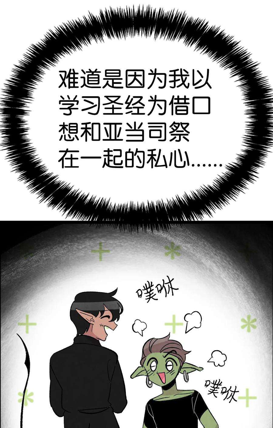 骷髅奶爸49 绑架骷髅