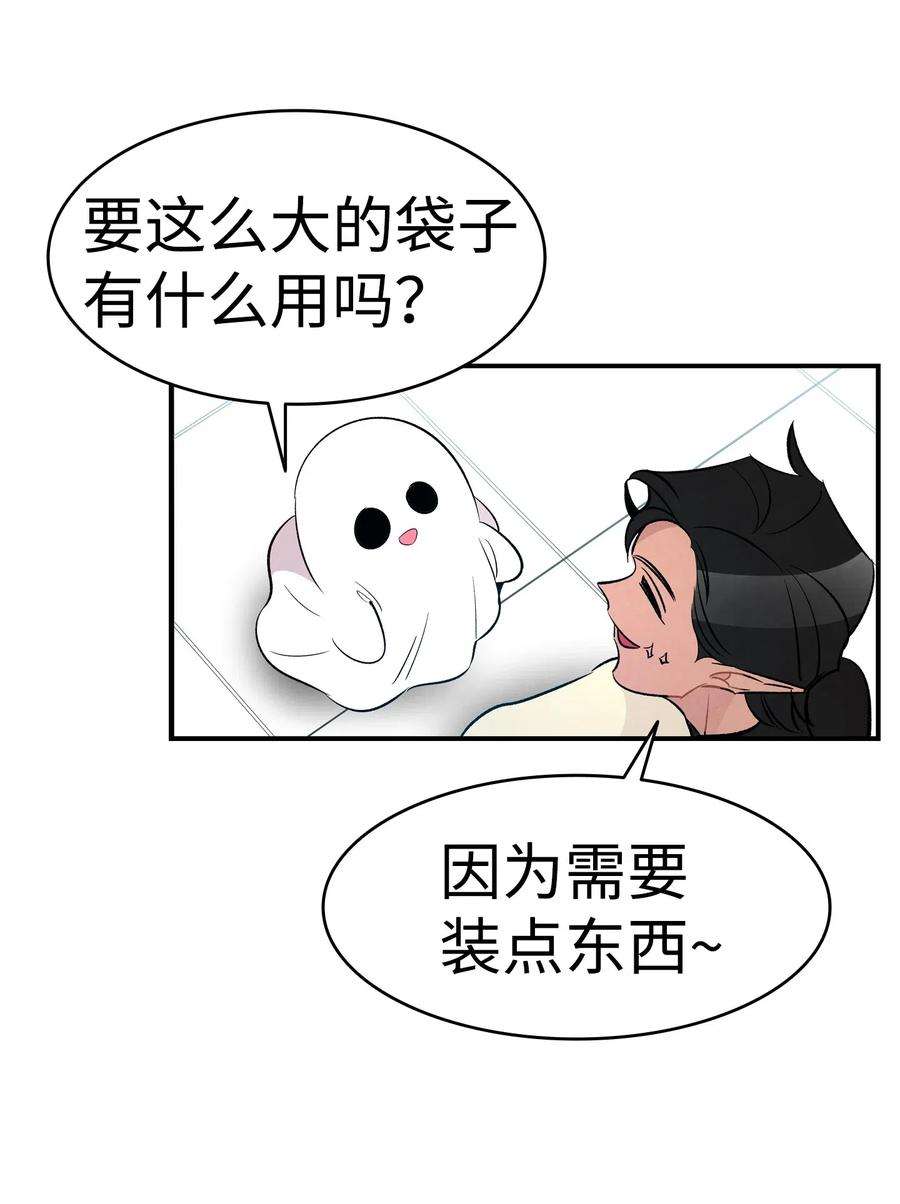 骷髅奶爸49 绑架骷髅