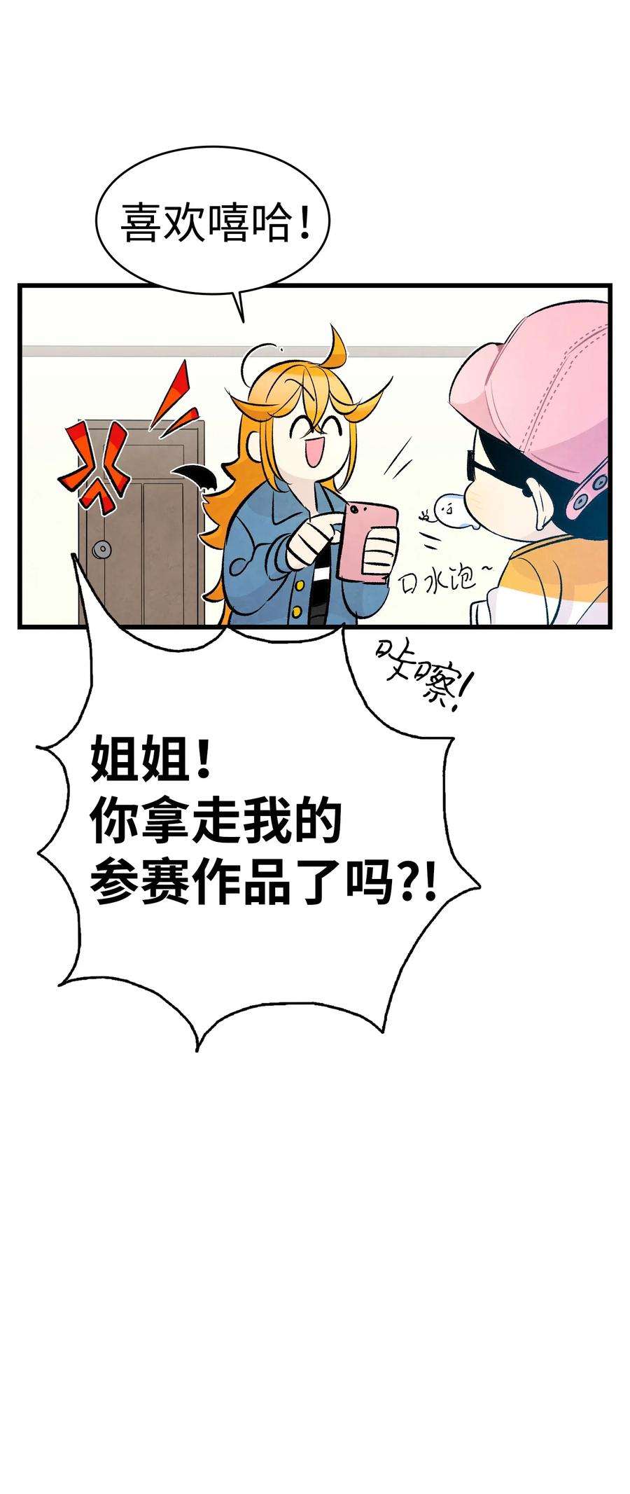 骷髅奶爸49 绑架骷髅