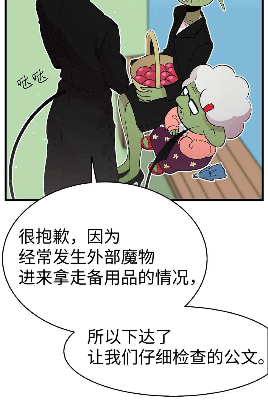 骷髅奶爸51 高教授的教导