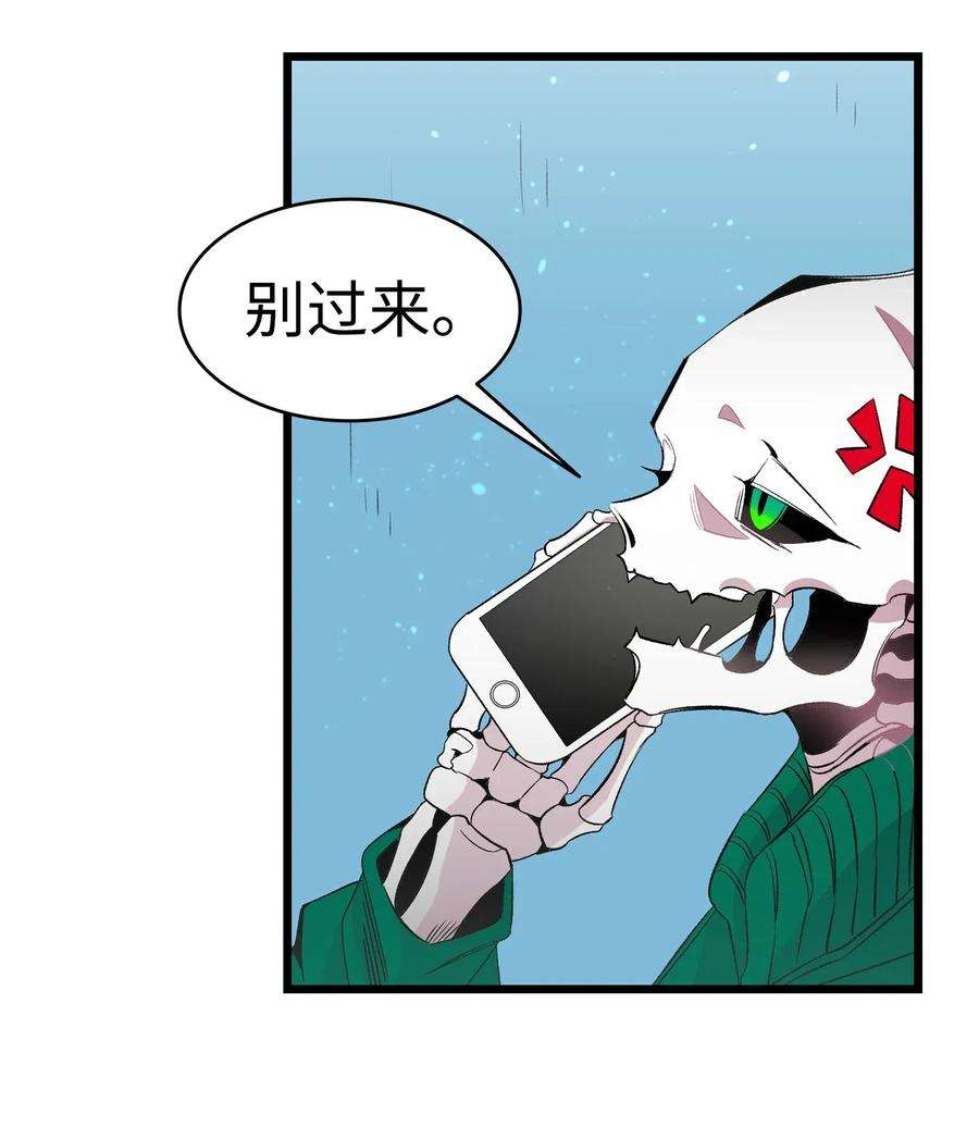 骷髅奶爸51 高教授的教导
