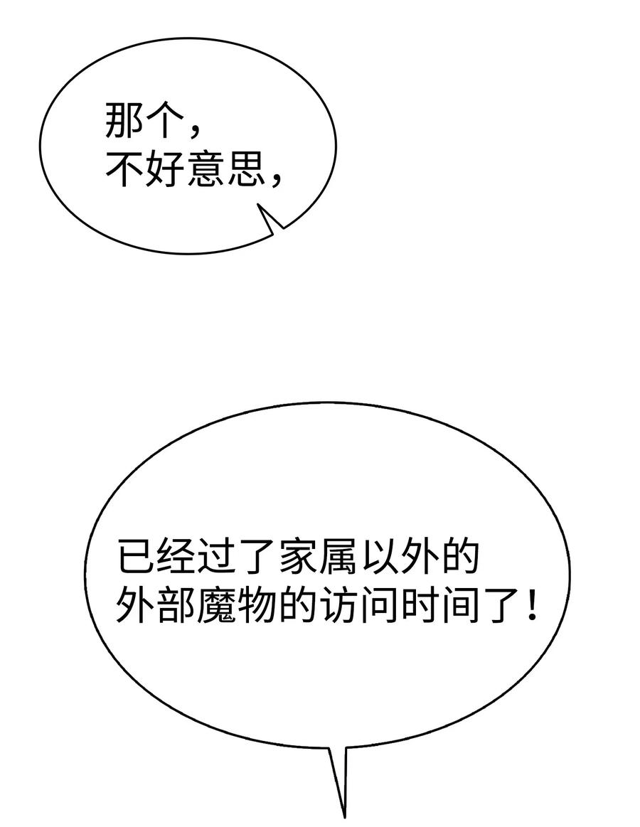骷髅奶爸51 高教授的教导
