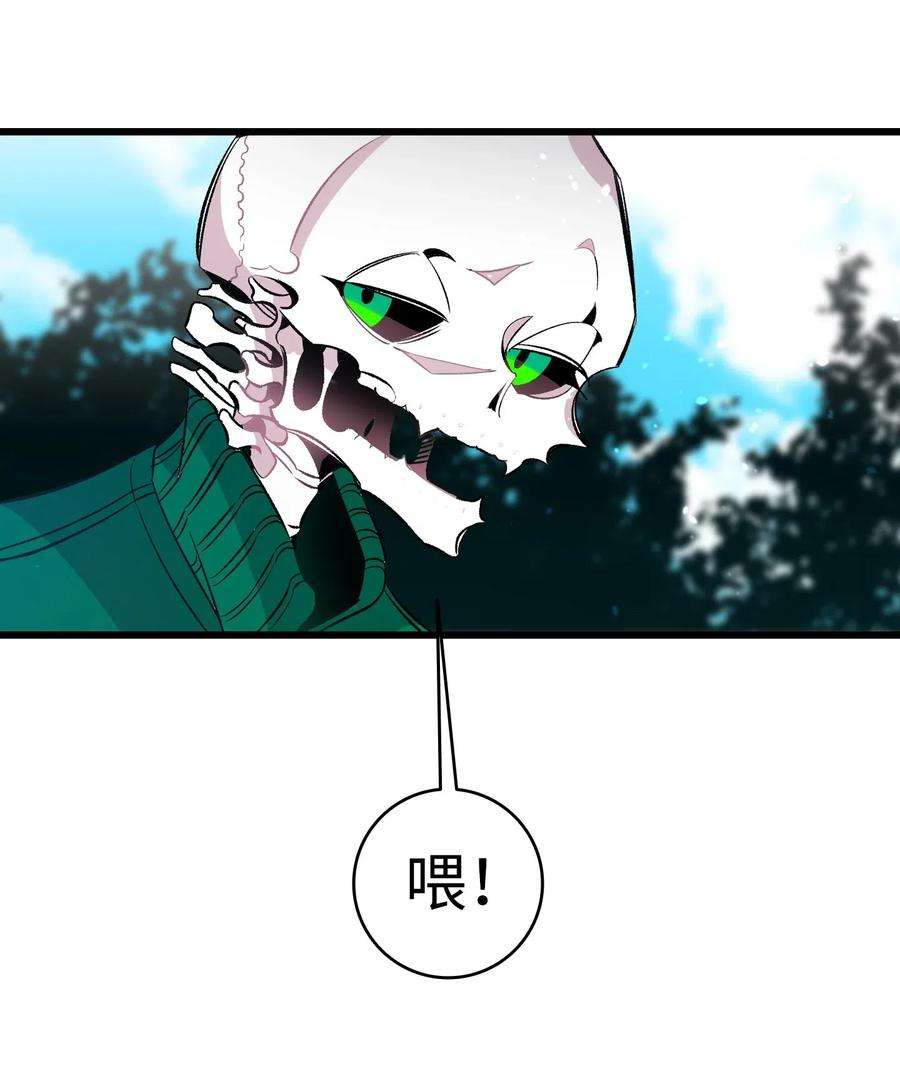 骷髅奶爸51 高教授的教导