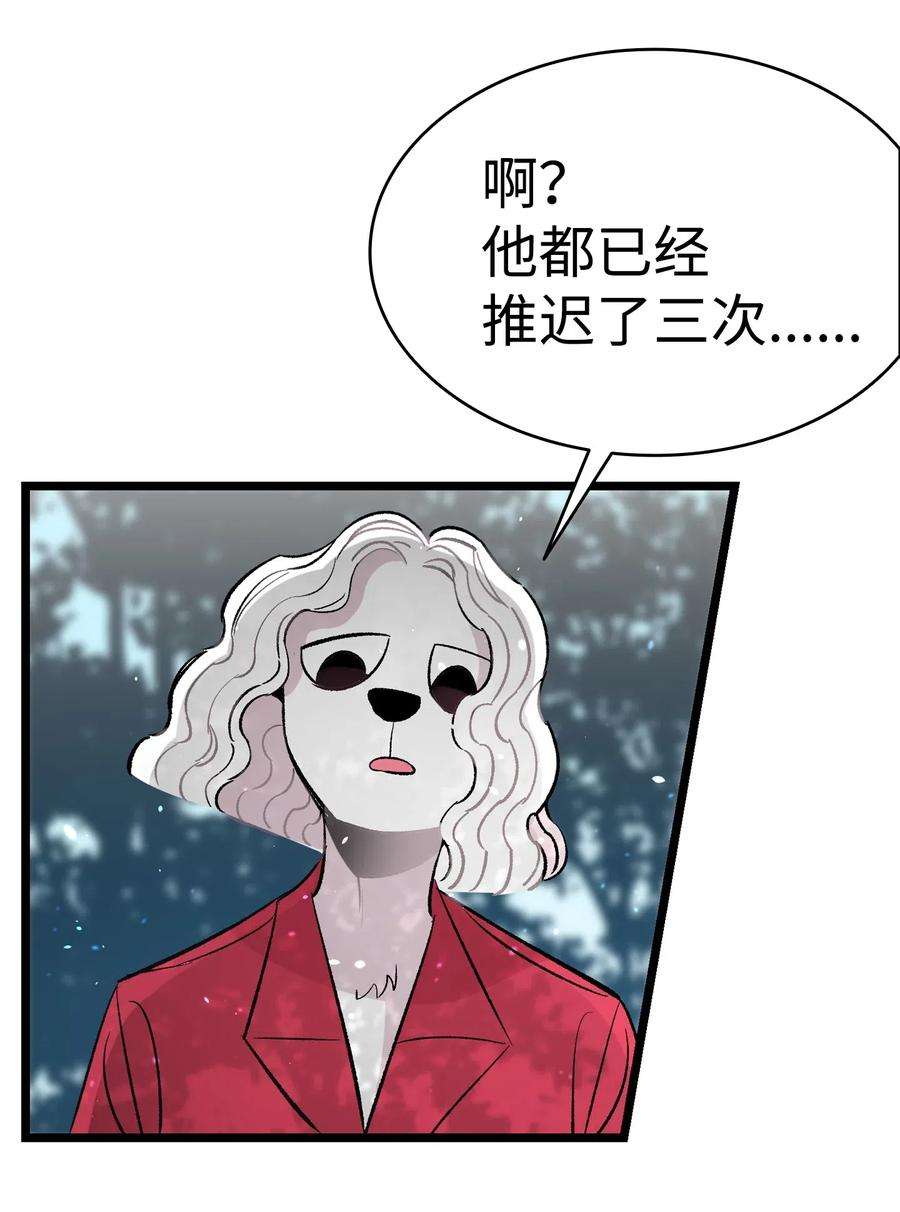 骷髅奶爸51 高教授的教导
