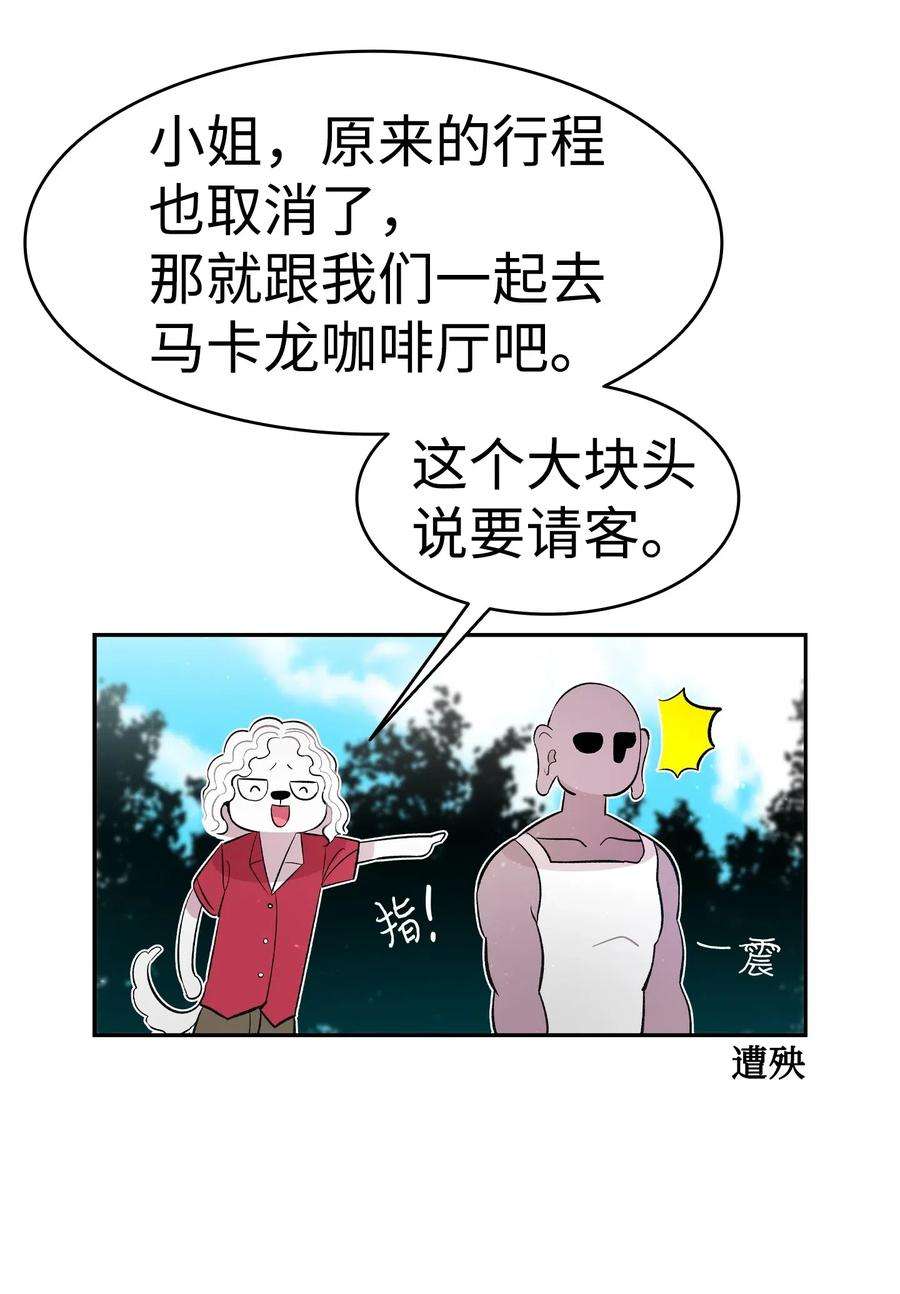 骷髅奶爸51 高教授的教导