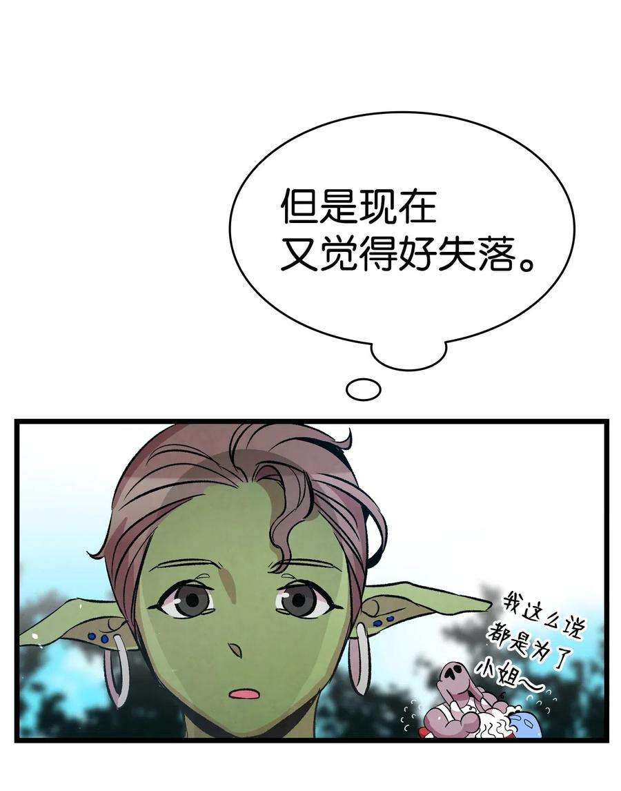 骷髅奶爸51 高教授的教导