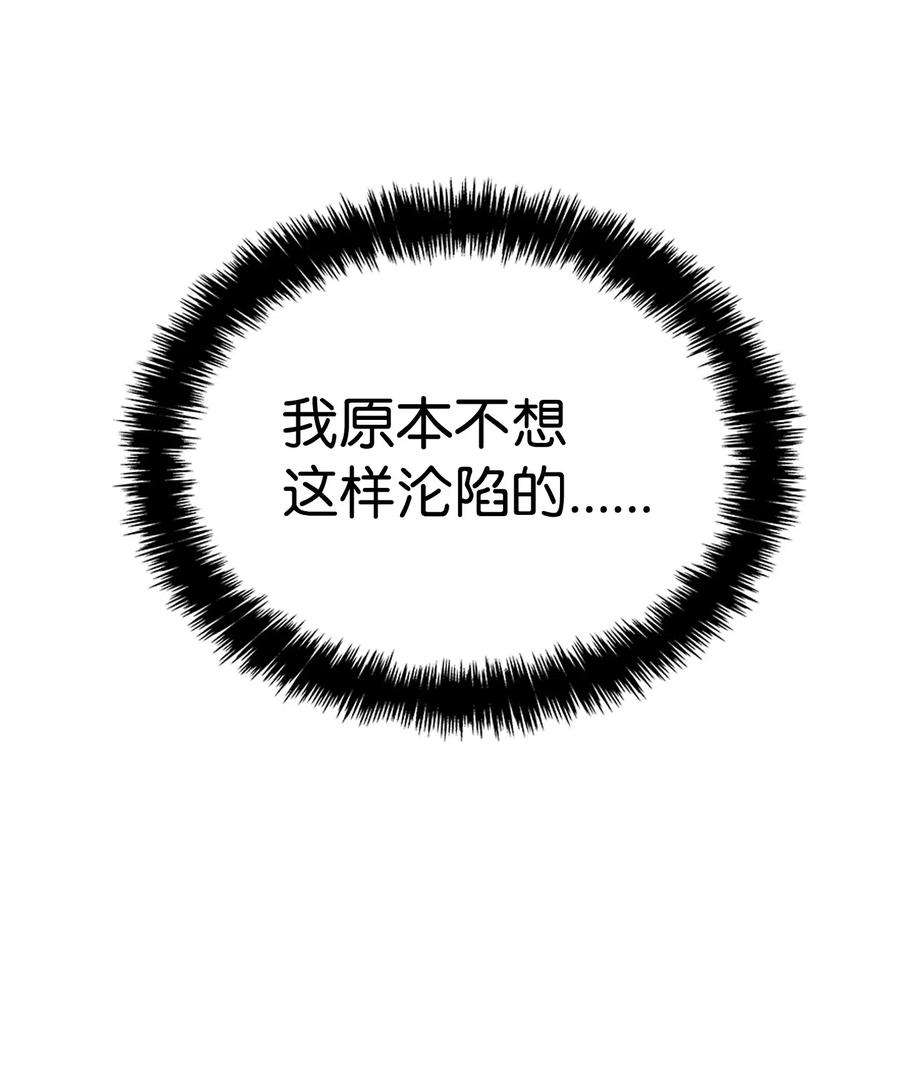 骷髅奶爸51 高教授的教导