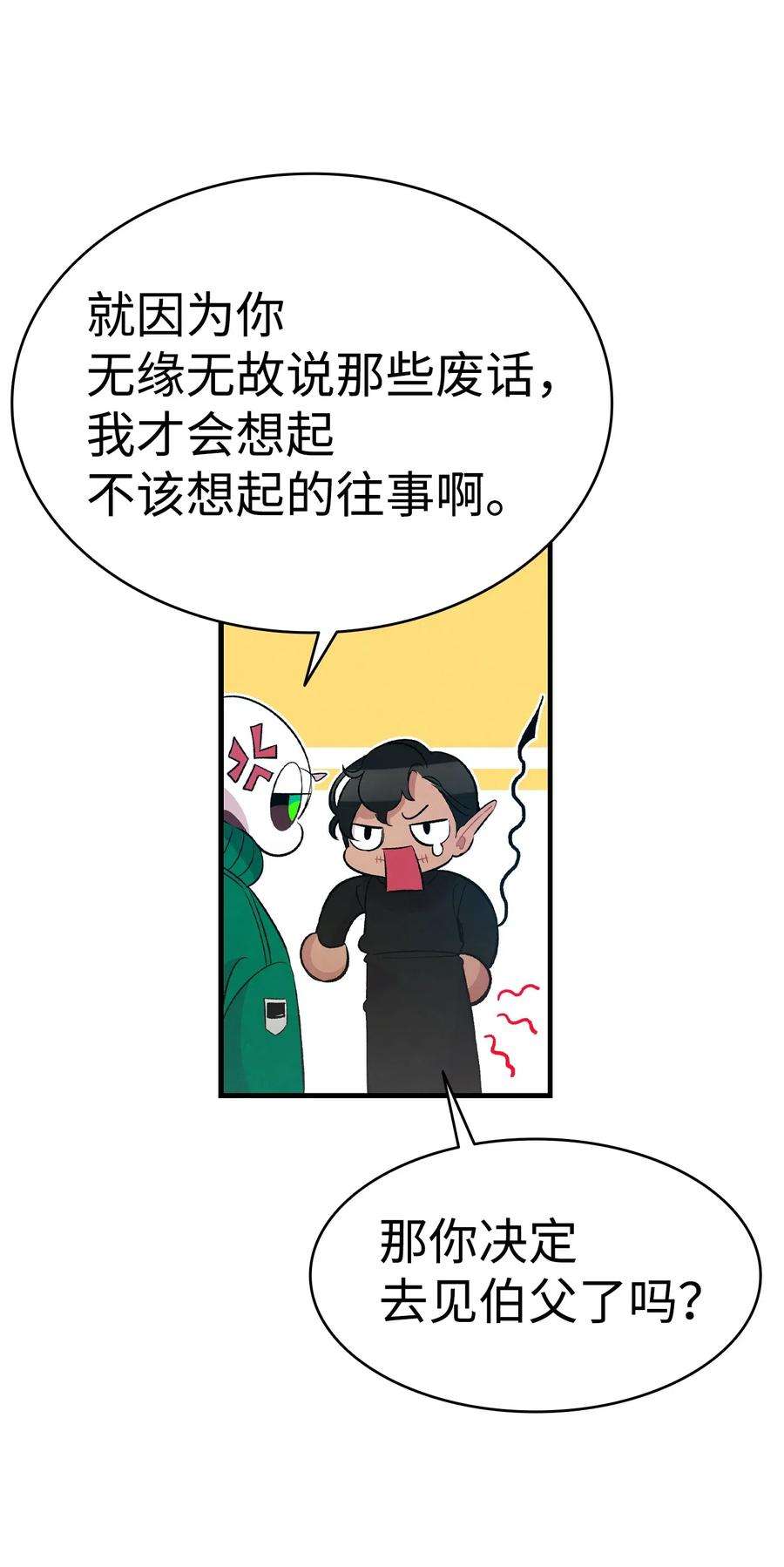 骷髅奶爸51 高教授的教导