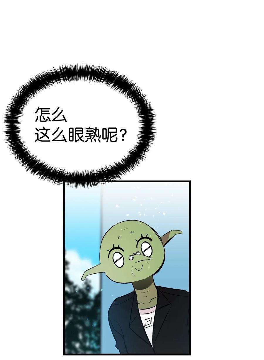 骷髅奶爸51 高教授的教导