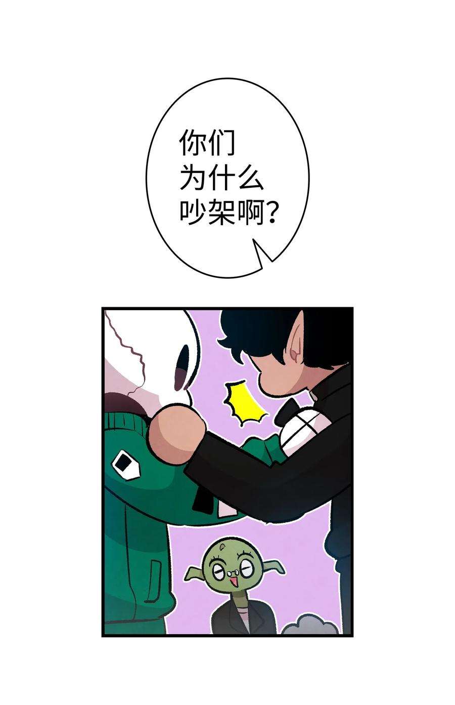 骷髅奶爸51 高教授的教导