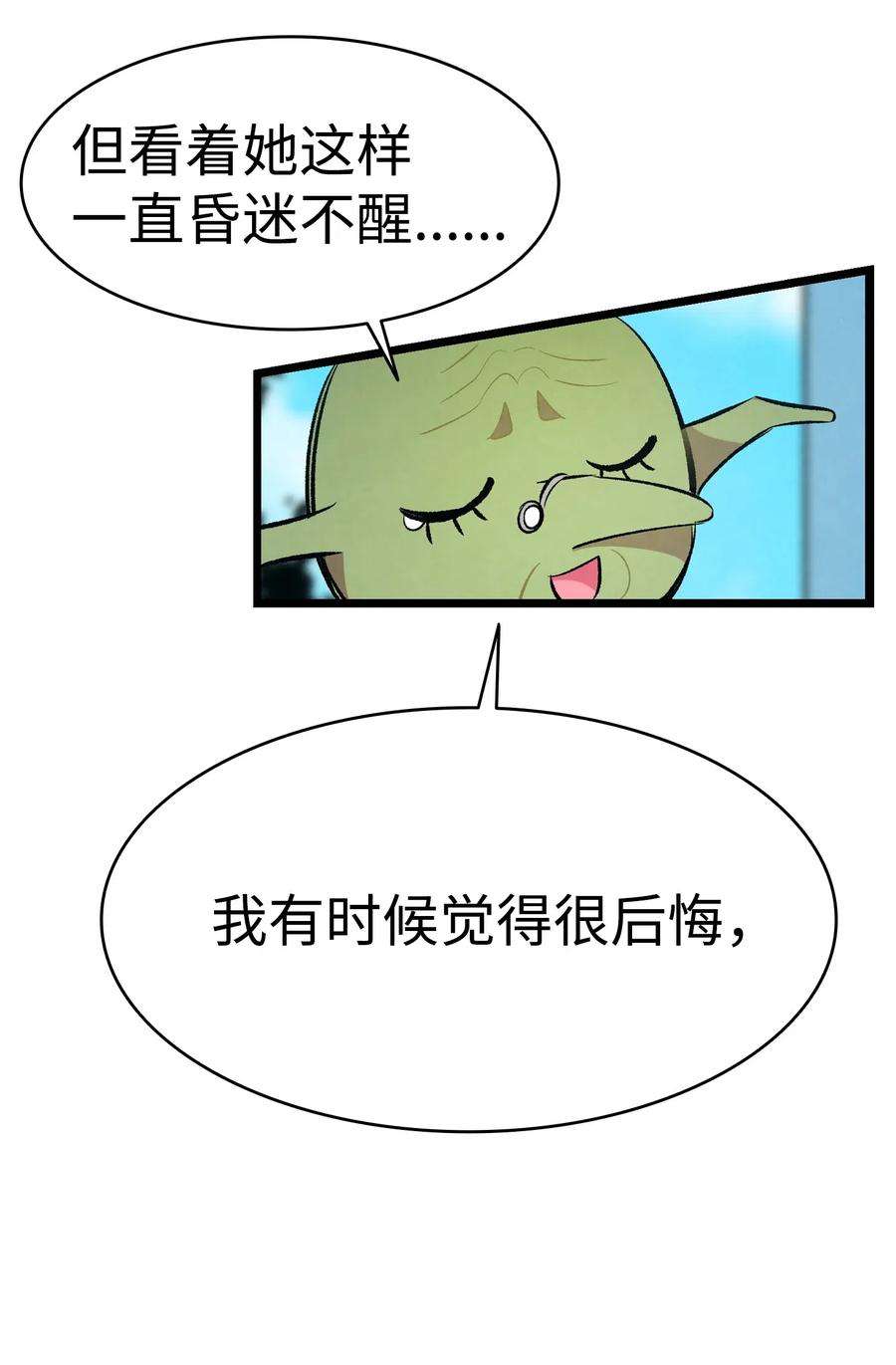 骷髅奶爸51 高教授的教导