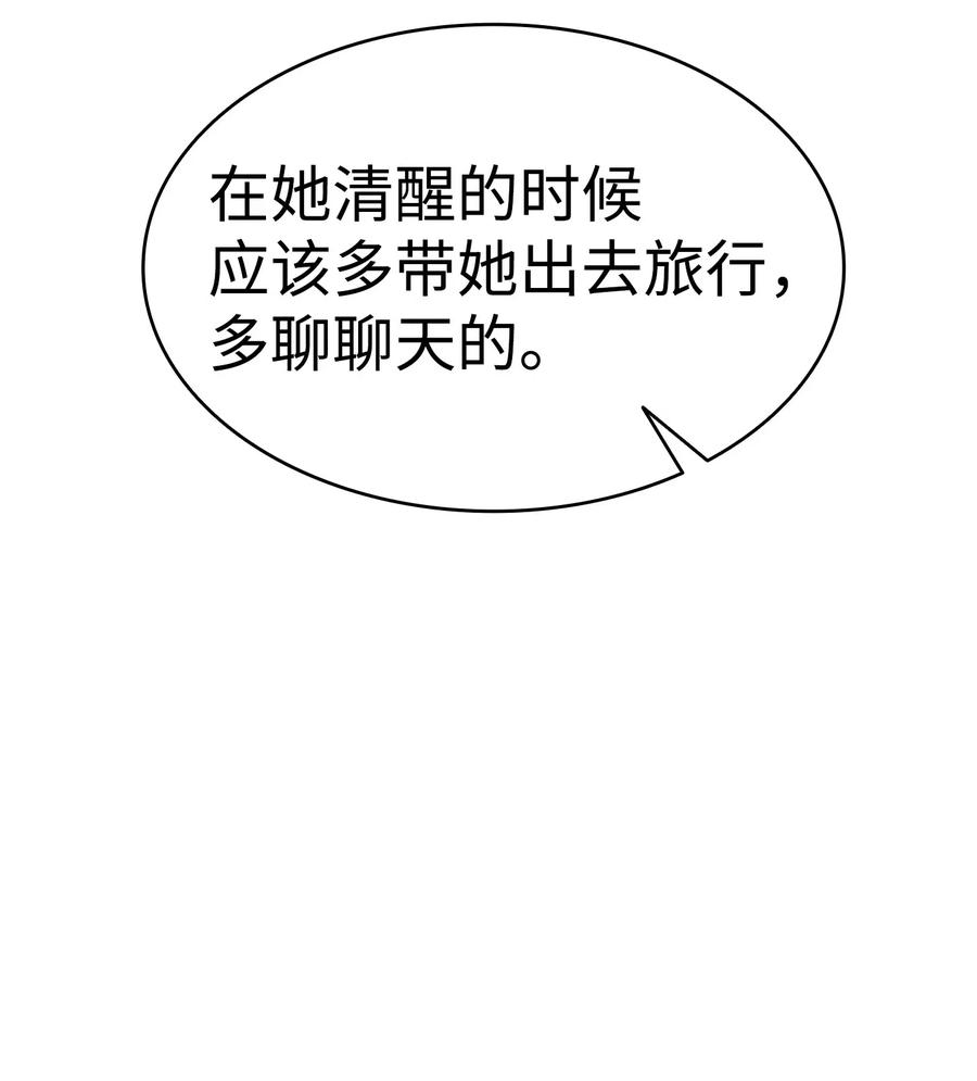 骷髅奶爸51 高教授的教导