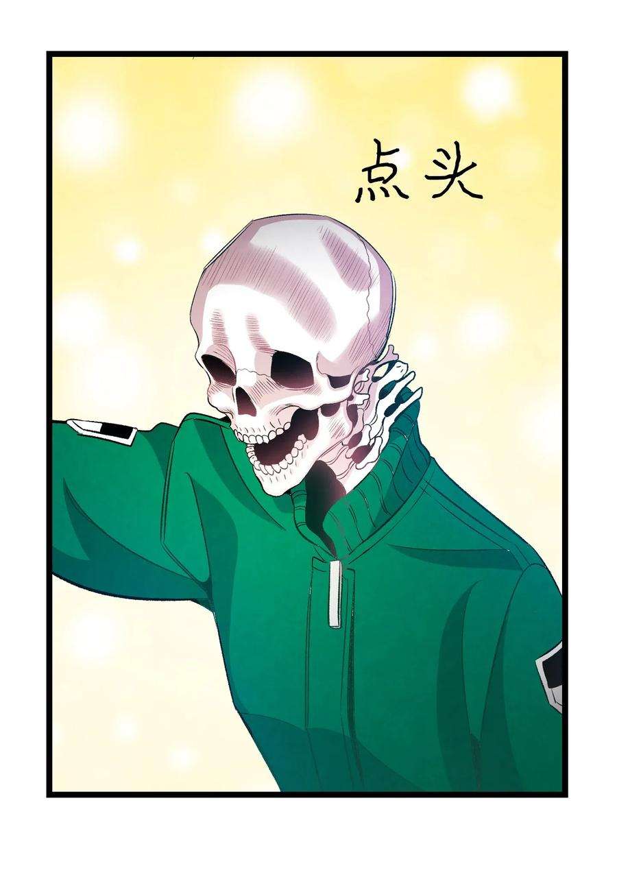 骷髅奶爸51 高教授的教导