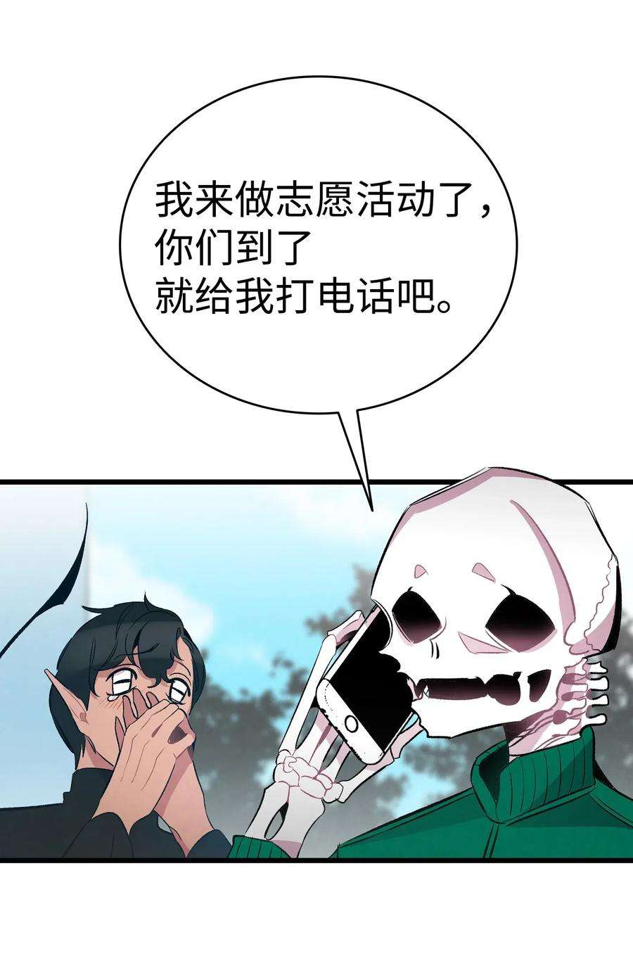 骷髅奶爸51 高教授的教导