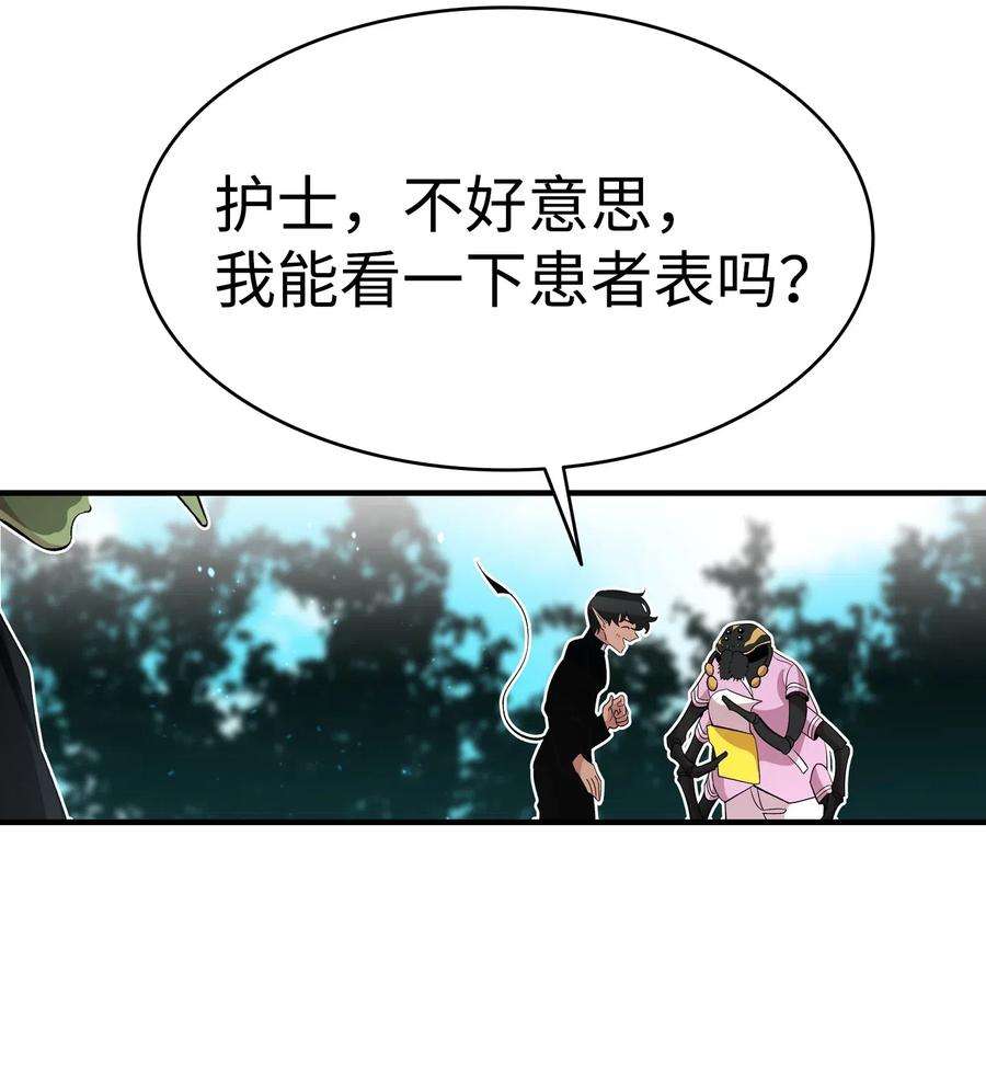 骷髅奶爸51 高教授的教导