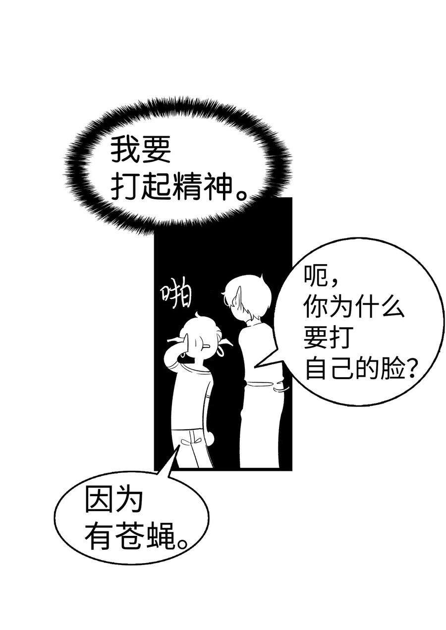 骷髅奶爸52 话家看父亲