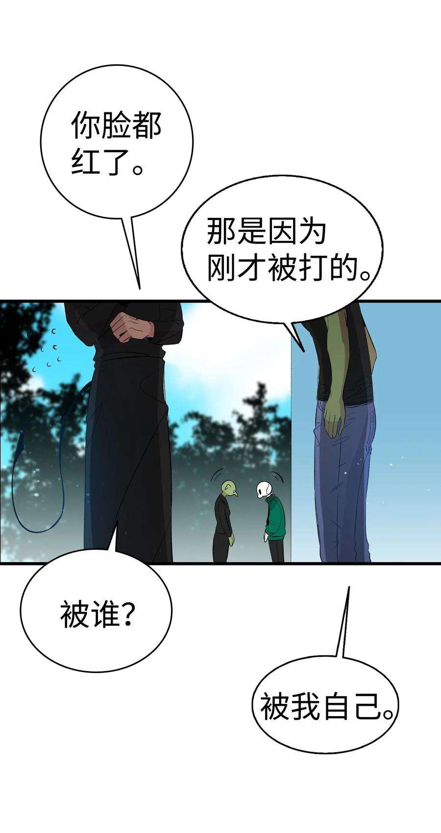骷髅奶爸52 话家看父亲