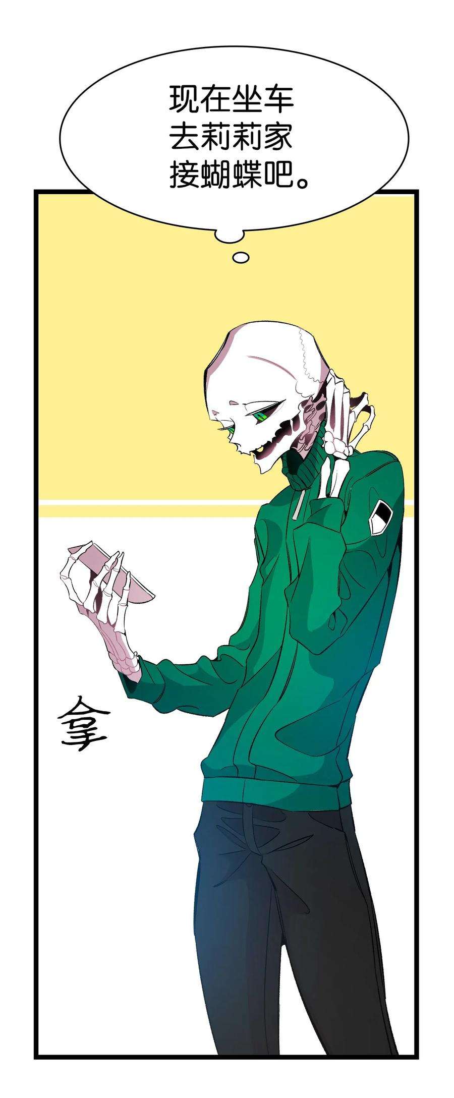 骷髅奶爸52 话家看父亲