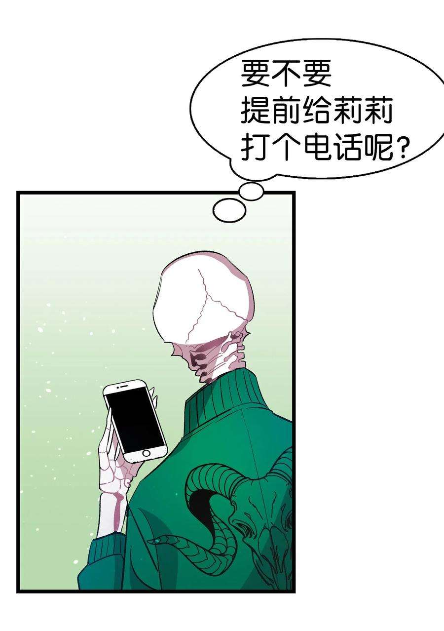 骷髅奶爸52 话家看父亲