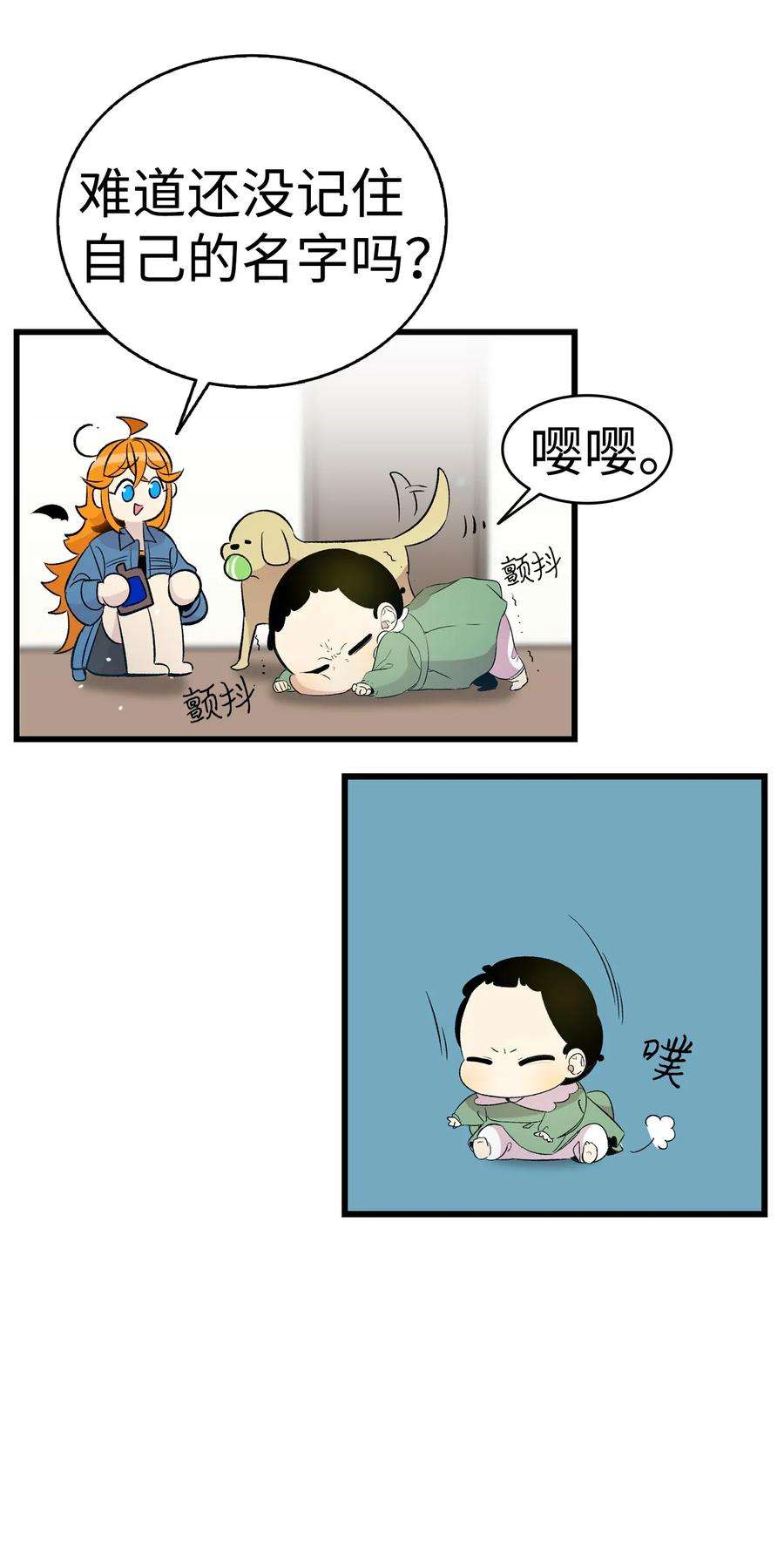 骷髅奶爸52 话家看父亲