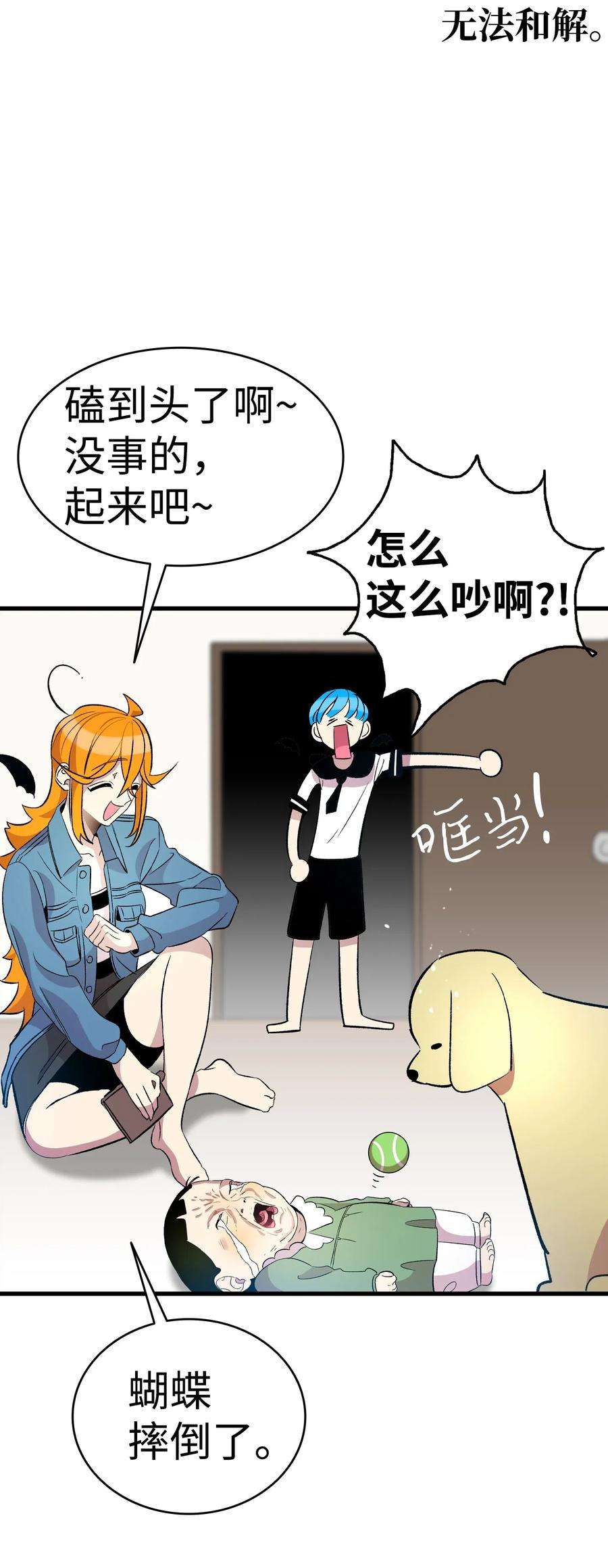 骷髅奶爸52 话家看父亲