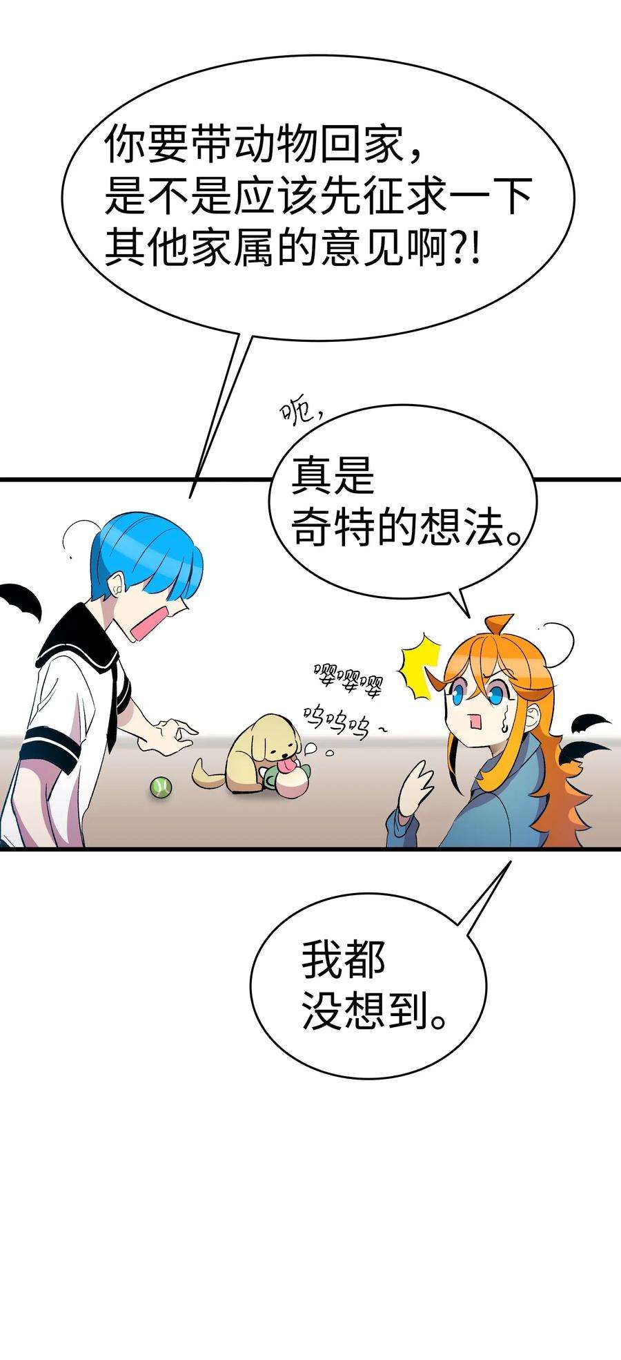 骷髅奶爸52 话家看父亲