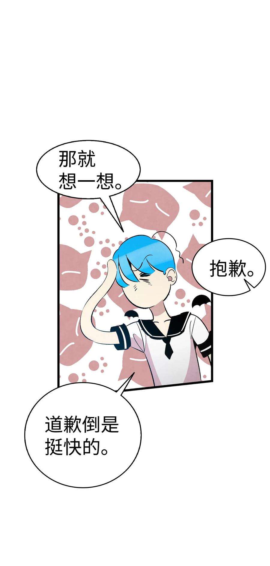 骷髅奶爸52 话家看父亲