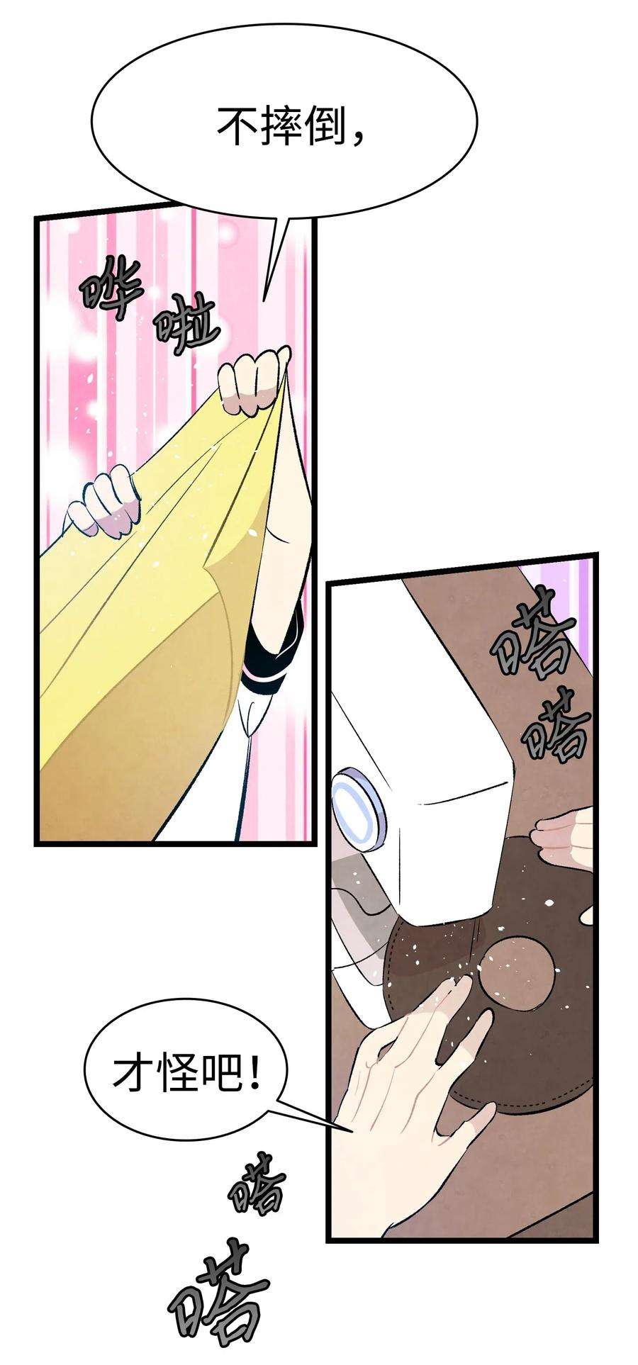 骷髅奶爸52 话家看父亲