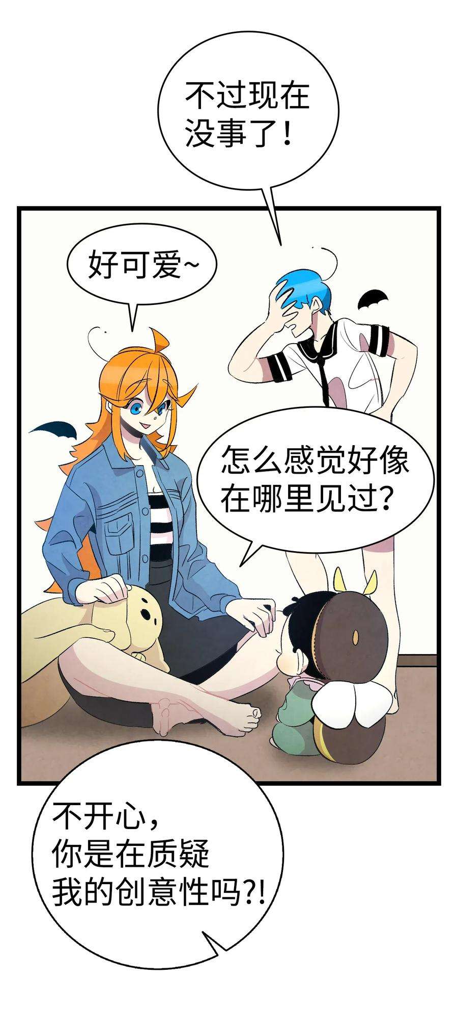 骷髅奶爸52 话家看父亲