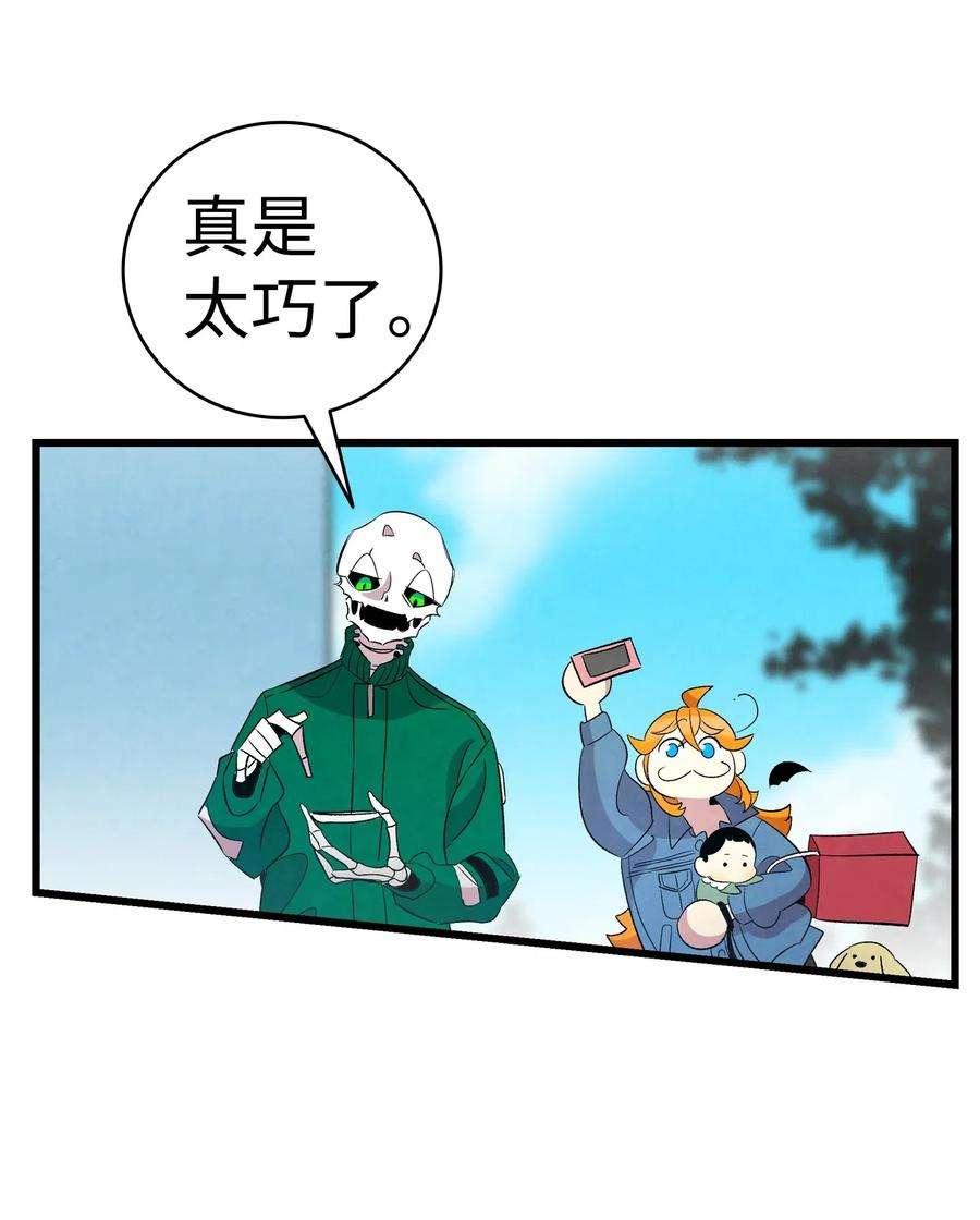 骷髅奶爸52 话家看父亲